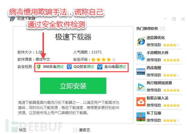 流氓软件playbox安装目录一式两份刻意欺负非一线城市网民