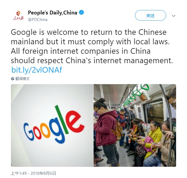 不满国内监管，谷歌回归中国计划再遭抗议 15434586453536