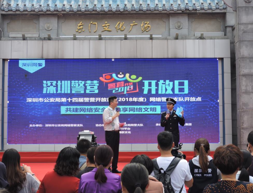 爱加密亮相深圳市警营开放日  祭出个人信息安全保护秘籍-第1张图片-网盾网络安全培训