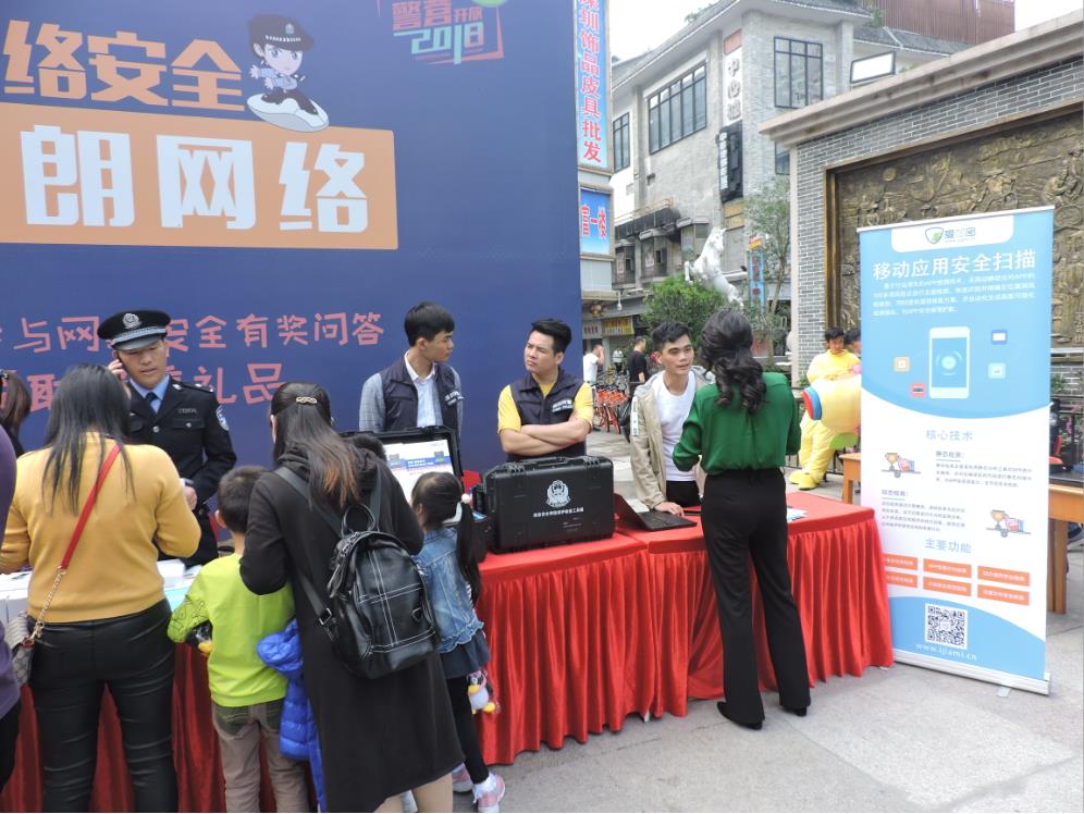 爱加密亮相深圳市警营开放日  祭出个人信息安全保护秘籍-第3张图片-网盾网络安全培训