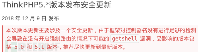 ThinkPHP5 RCE漏洞重现及分析