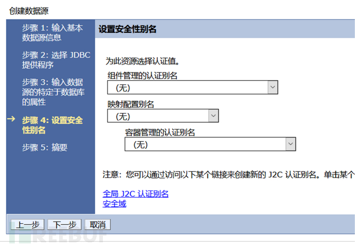 我们应该知道并会用的JNDI数据源配置