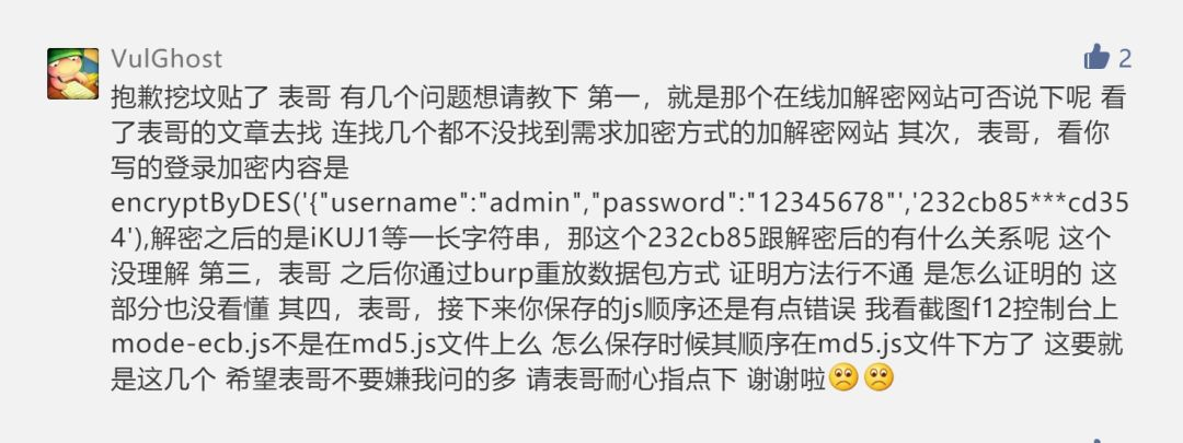 摆脱Burpsuite的局限性——python调用jsDES加密（二）-第1张图片-网盾网络安全培训