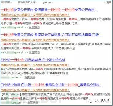 利用篡改合法gov.cn网站实现黑帽SEO