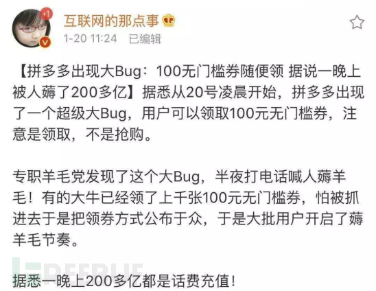 黑灰产一出手就是200多亿，这次遭殃的是拼多多