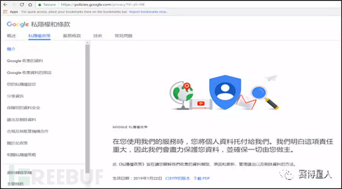 图文详解Google缘何遭5000万欧元罚单滑铁卢