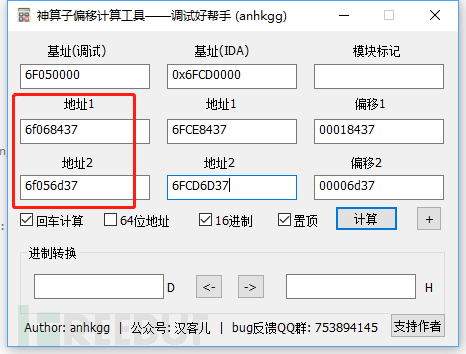 微信PC端技术研究