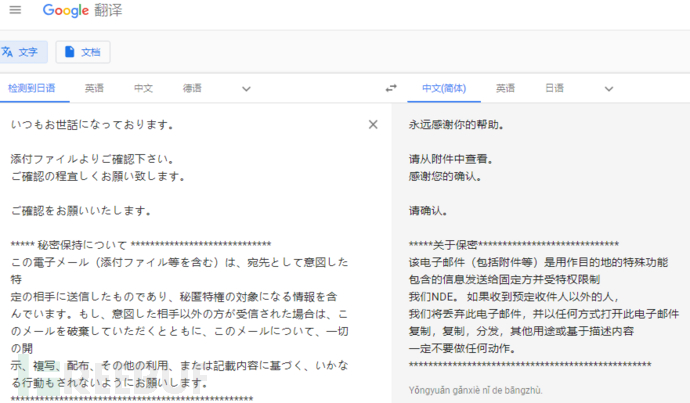 URLZone：疑似针对日本高科技企业雇员的攻击活动分析