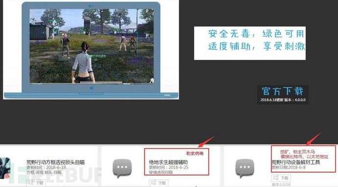 挖矿木马为什么会成为病毒木马黑产的中坚力量