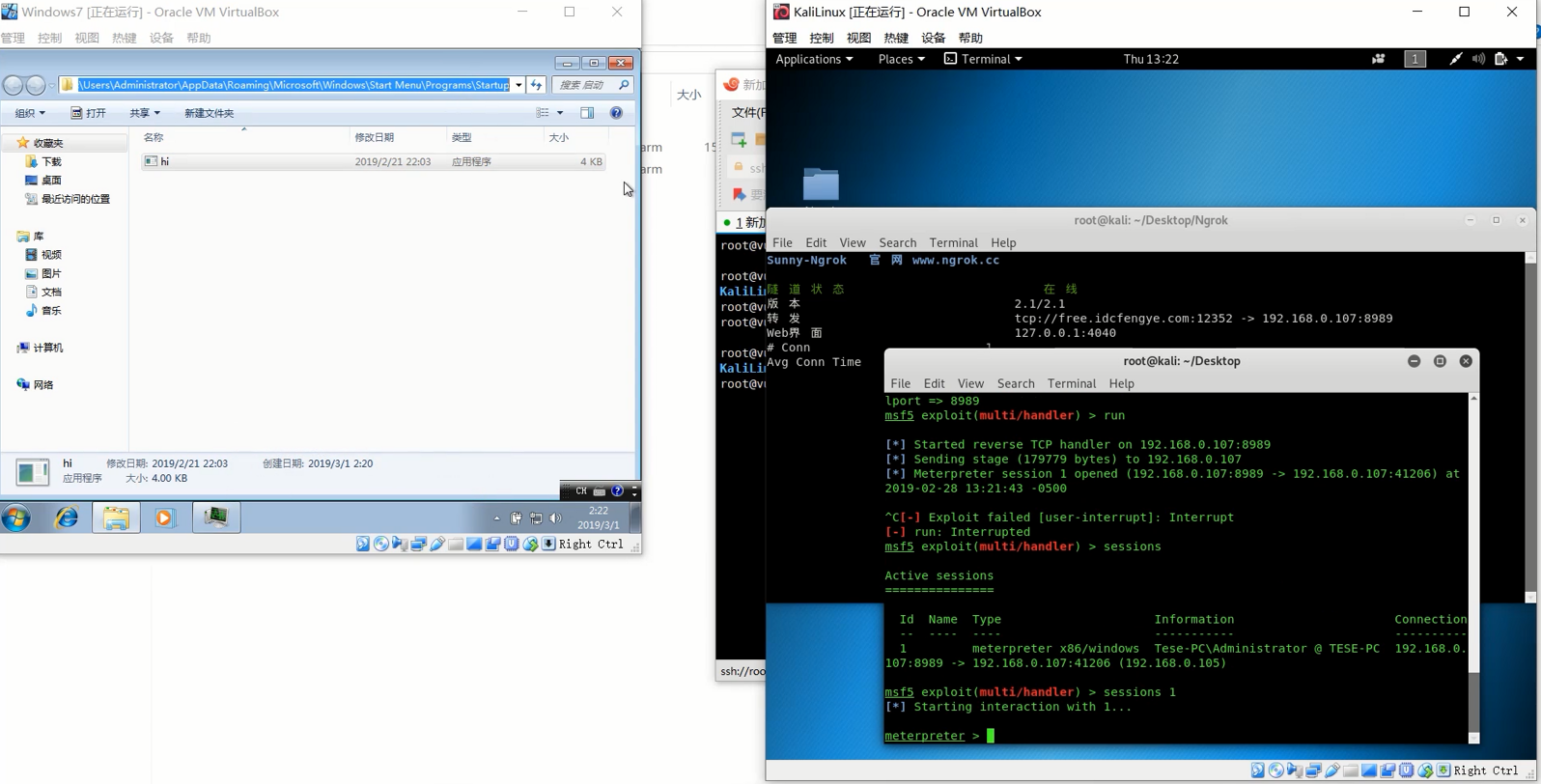 WinRAR远程代码执行漏洞结合Metasploit+Ngrok实现远程上线-第14张图片-网盾网络安全培训