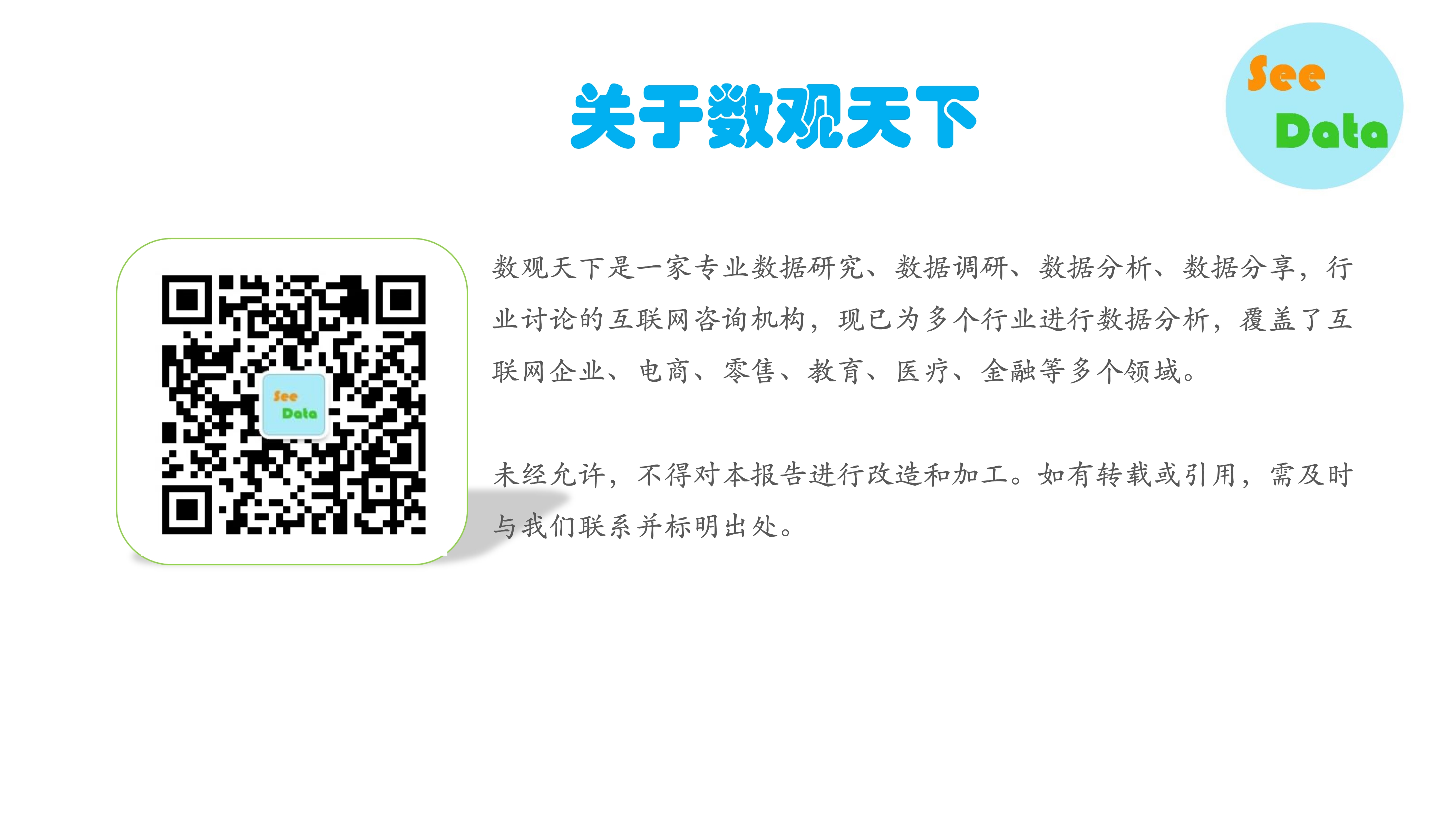 中国商用密码领域分析报告-第31张图片-网盾网络安全培训