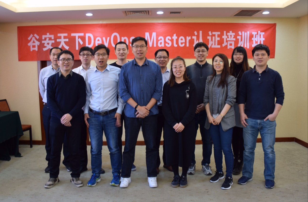 谷安天下北京二期DevOps Master认证培训圆满结束-第1张图片-网盾网络安全培训