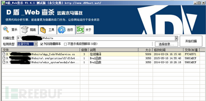 记一次入侵应急响应分析