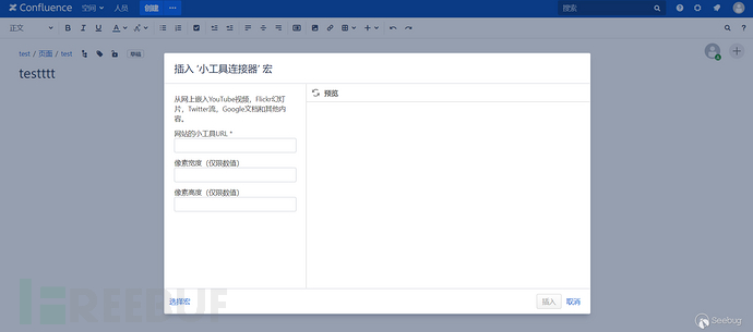 Confluence 未授权 RCE (CVE-2019-3396) 漏洞分析