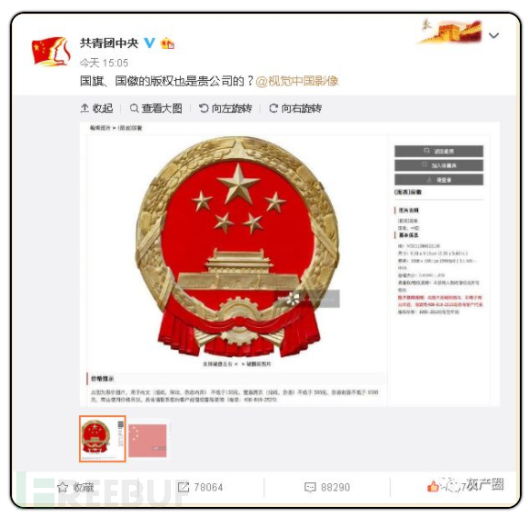 视觉中国主要做什么 1555054007_5cb03db7e9e43.png!small