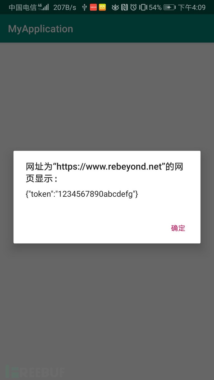 一文彻底搞懂安卓WebView白名单校验