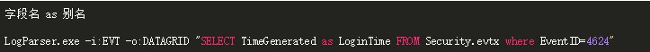 记一次Windows日志分析：LogParse-第10张图片-网盾网络安全培训