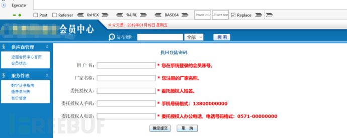 一次SQL注入与waf绕过思路分享