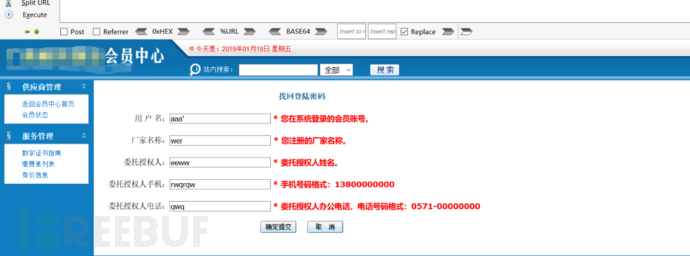 一次SQL注入与waf绕过思路分享