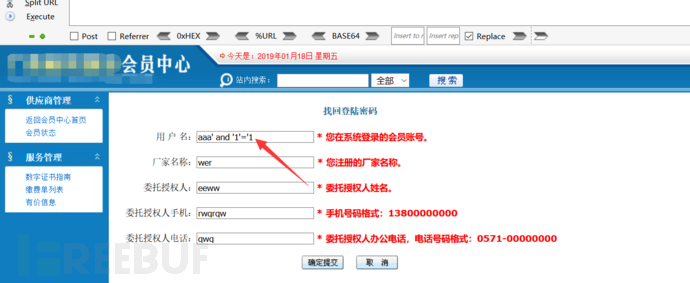 一次SQL注入与waf绕过思路分享