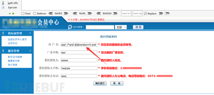 一次SQL注入与waf绕过思路分享