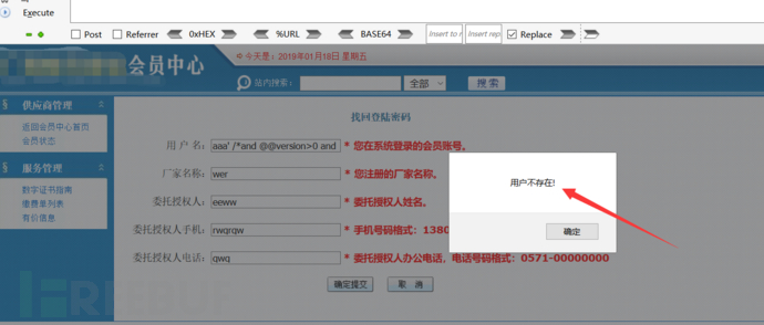 一次SQL注入与waf绕过思路分享