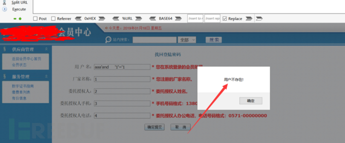 一次SQL注入与waf绕过思路分享