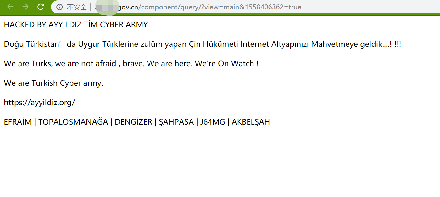 安全预警 | 多个国内网站遭土耳其政治黑客攻击-第1张图片-网盾网络安全培训