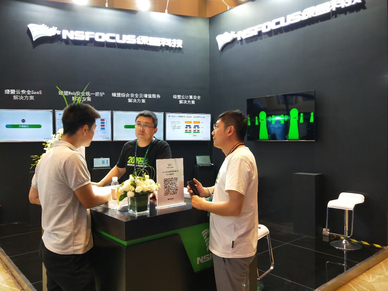 绿盟科技亮相2019第二届中国移动云计算大会-第2张图片-网盾网络安全培训