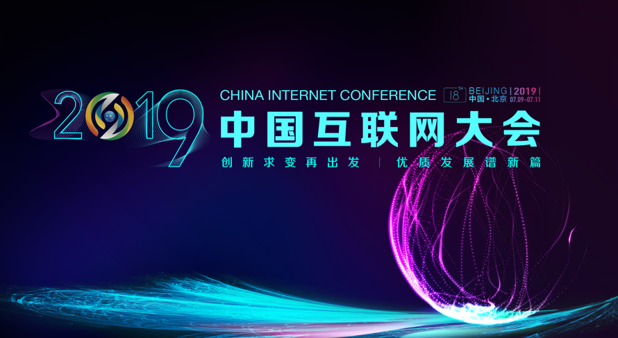 中国互联网大会|移动金融如何进行合规监管建设？