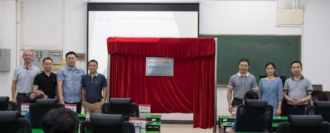 校企合作 | 华南农业大学-绿盟科技网络安全联合实验室正式揭牌-第1张图片-网盾网络安全培训