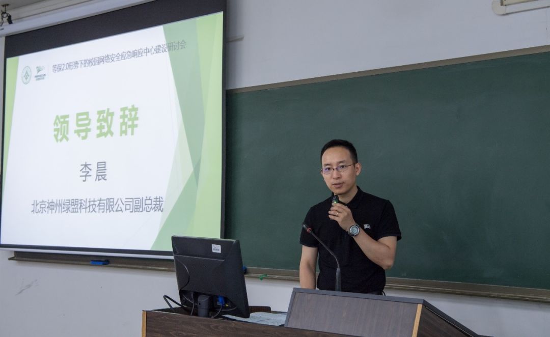 校企合作 | 华南农业大学-绿盟科技网络安全联合实验室正式揭牌-第2张图片-网盾网络安全培训