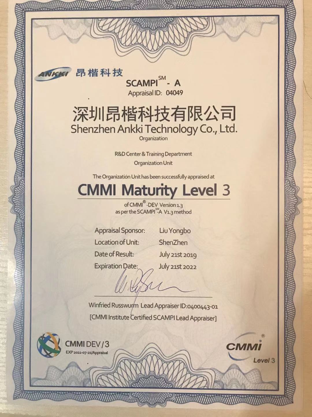 喜讯丨昂楷科技顺利通过cmmi 3级再认证:研发质量获国际认可 