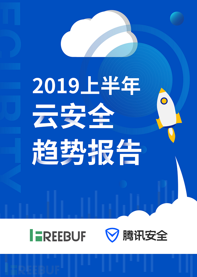 云安全封面图_画板 1.jpg