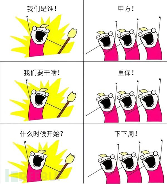国庆重保之临时抱佛脚攻略