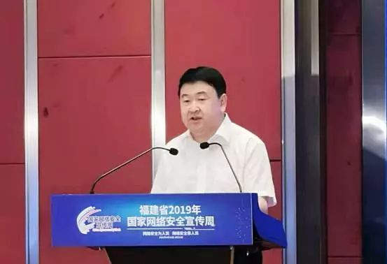 打卡，福建省2019年国家网络安全宣传周