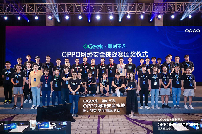 OPPO网络安全挑战赛圆满收官,行业大咖共聚大移动安全高峰论坛