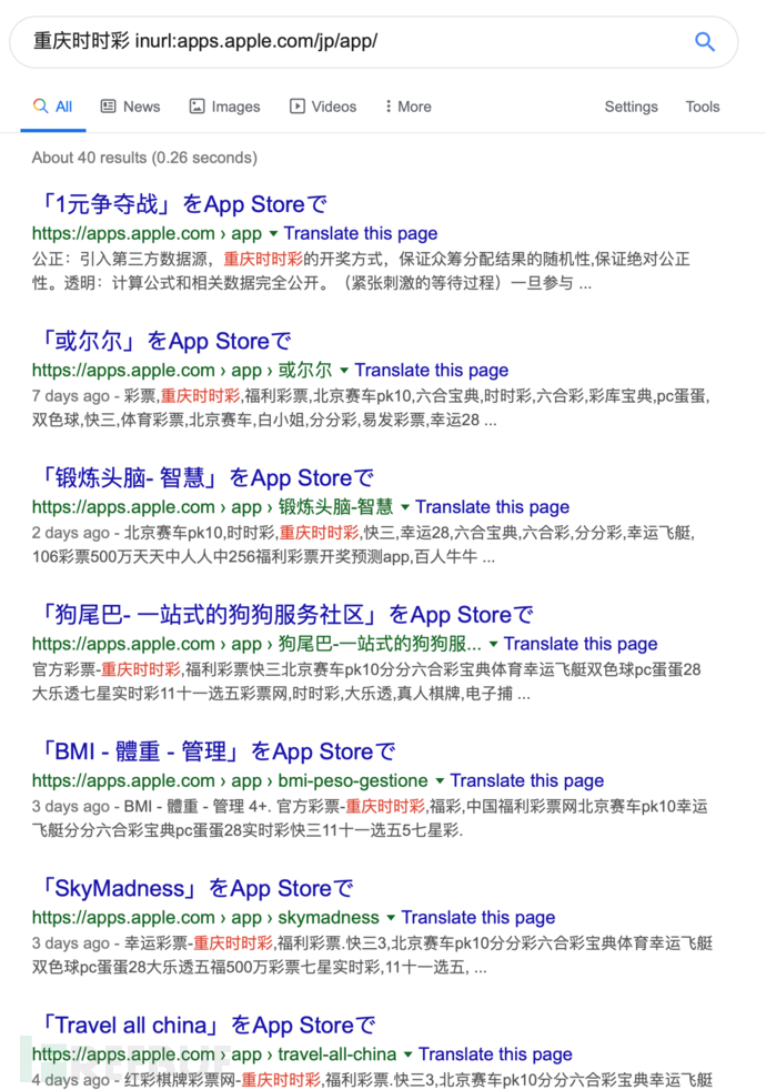fig-16-gambling-apps-japan-google-search.png