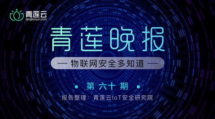 微信公众号-青莲晚报封面图-58.jpg