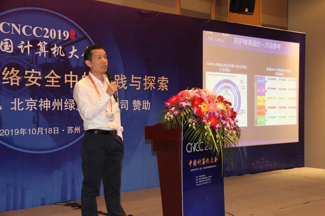 AI赋能网络空间安全 • 绿盟科技亮相2019中国计算机大会-第3张图片-网盾网络安全培训