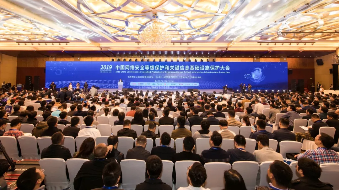 绿盟科技亮相2019中国网络安全等级保护和关键信息基础设施保护大会