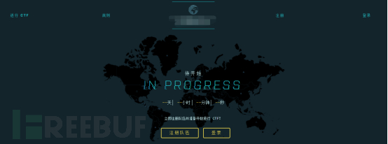 手把手教你打造超级CTF平台 - FreeBuf网络安全行业门户