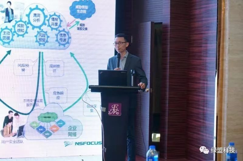 共话5G新生态绿盟科技受邀参与2019中国（合肥）信息通信技术与应用高峰论坛-第4张图片-网盾网络安全培训