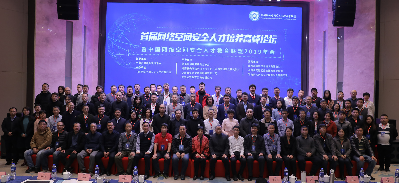 重磅发布 | 中国网络空间安全人才教育联盟2019年会-合天智汇四大亮点受关注-第1张图片-网盾网络安全培训