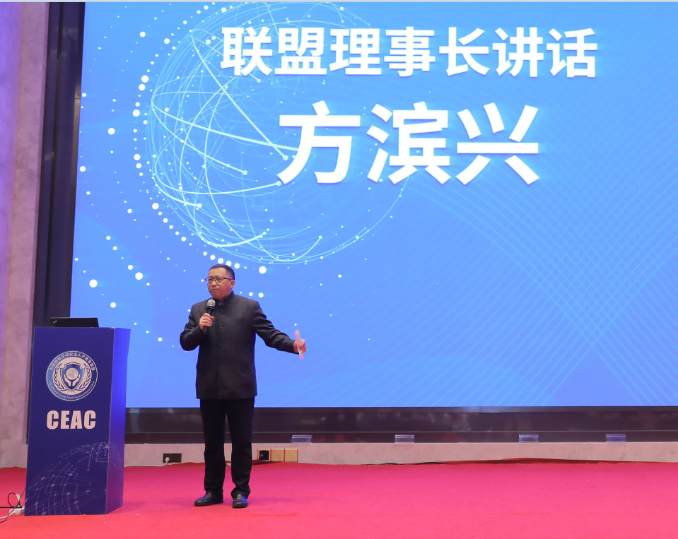 重磅发布 | 中国网络空间安全人才教育联盟2019年会-合天智汇四大亮点受关注-第3张图片-网盾网络安全培训