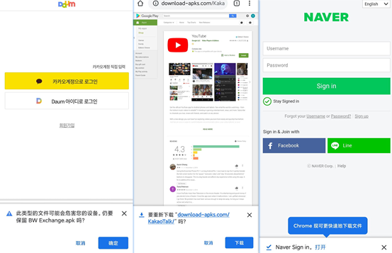 穷源溯流：KONNI APT组织伪装韩国Android聊天应用的攻击活动剖析-第4张图片-网盾网络安全培训
