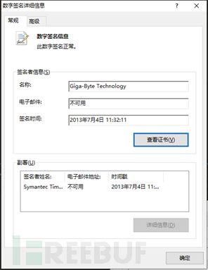 RobbinHood勒索软件另辟渠道-码农之家
