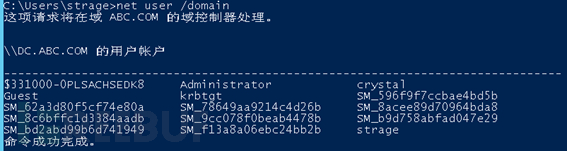 内网横向移动技巧总结