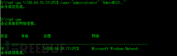 内网横向移动技巧总结